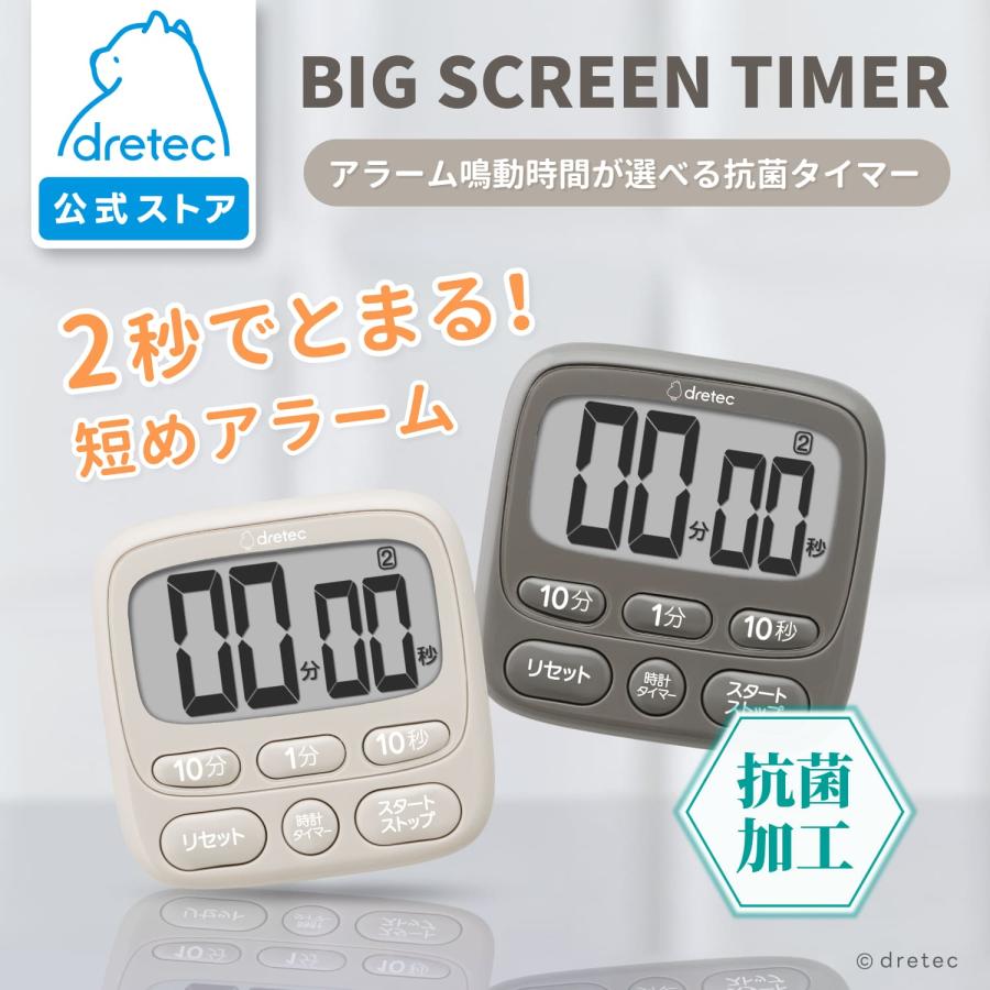 スタバ キッチンタイマー ドリテック 公式 タイマー キッチンタイマー 料理 時計 置き カウント