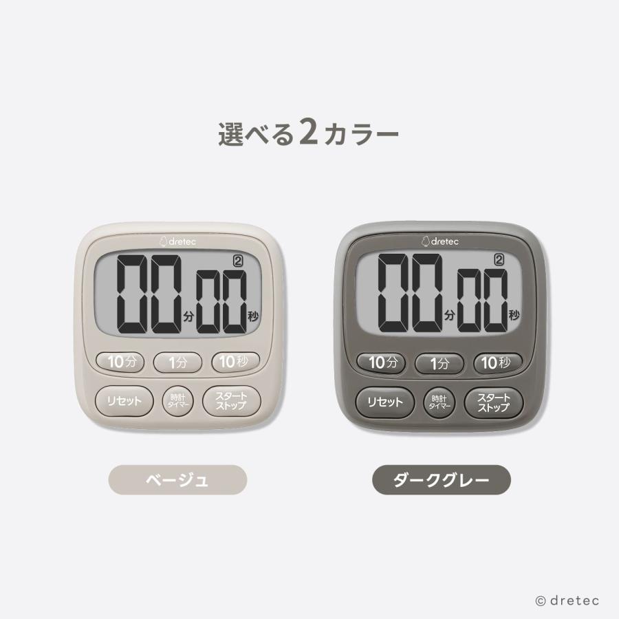 ドリテック 公式 タイマー キッチンタイマー 料理 時計 置き カウント
