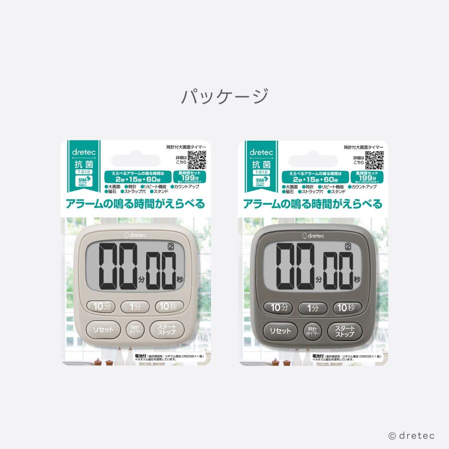 ドリテック 公式 タイマー キッチンタイマー 料理 時計 置き カウント