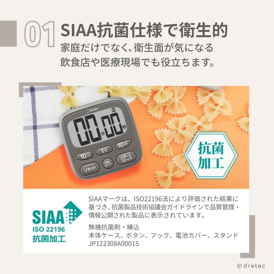 ドリテック 公式 タイマー キッチンタイマー 料理 時計 置き カウント