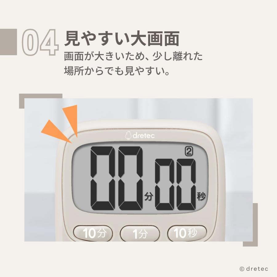 ドリテック 公式 タイマー キッチンタイマー 料理 時計 置き カウント
