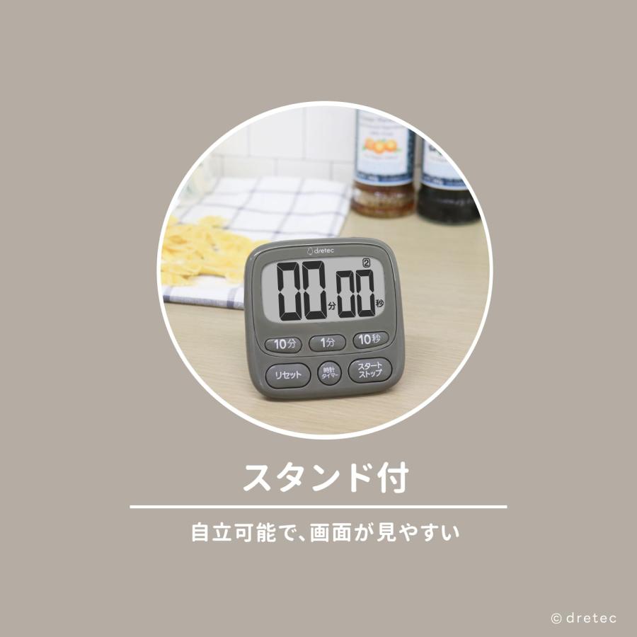 ドリテック 公式 タイマー キッチンタイマー 料理 時計 置き カウント