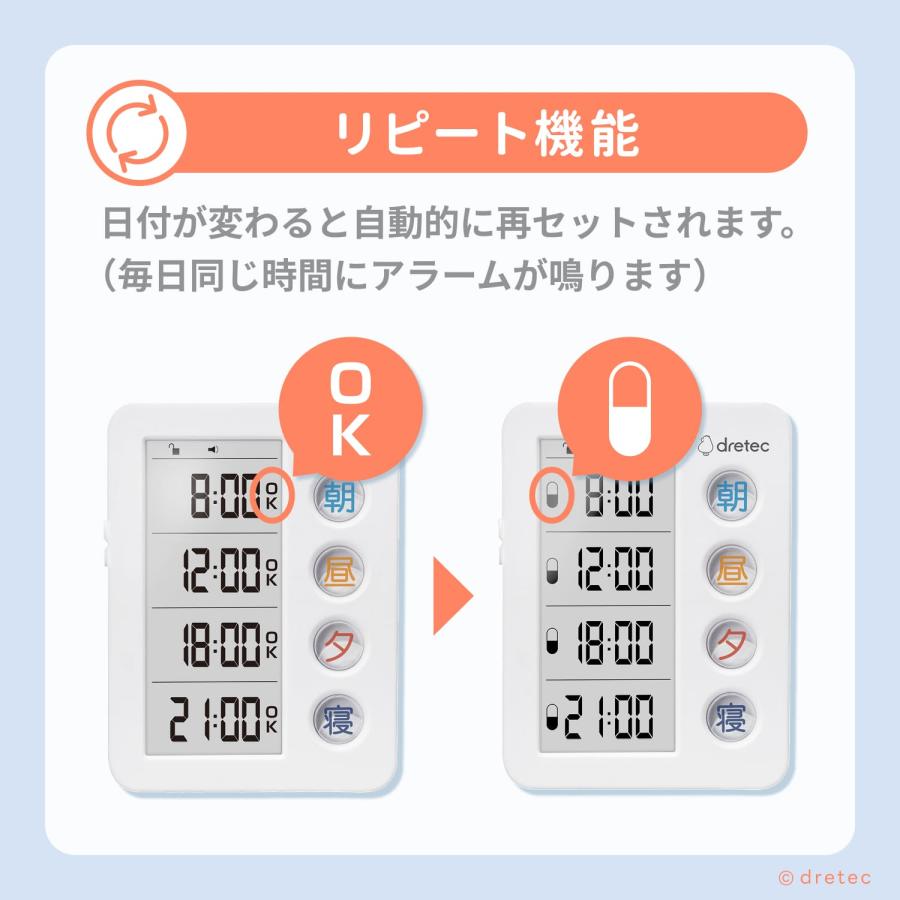 ドリテック 公式 お薬 アラーム 服薬管理 タイマー お薬DAYアラーム