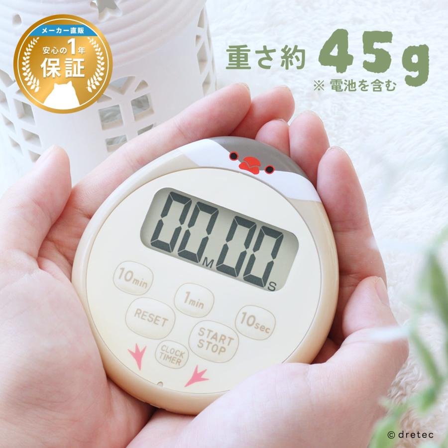 ドリテック 公式 キッチンタイマー シマエナガ 文鳥グッズ 時計 防水