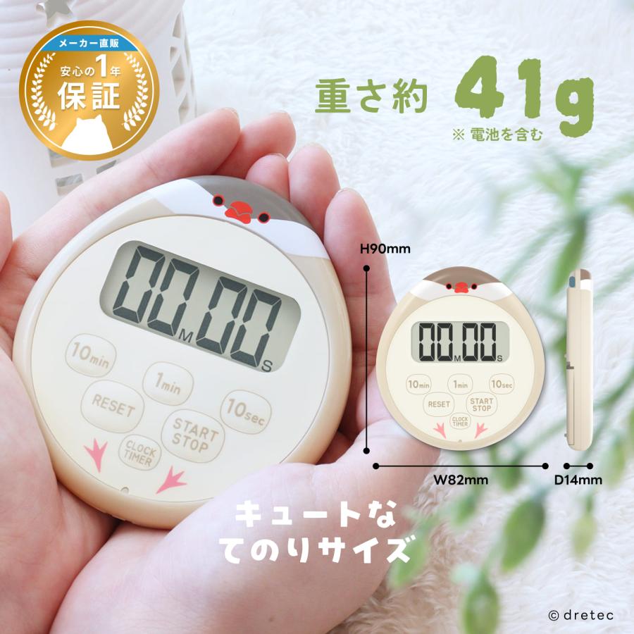 ドリテック 公式 キッチンタイマー シマエナガ 文鳥グッズ 時計 防水