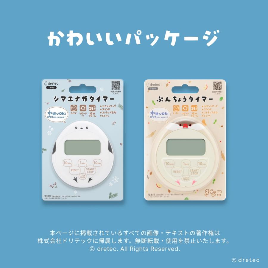 ドリテック 公式 キッチンタイマー シマエナガ 文鳥グッズ 時計 防水