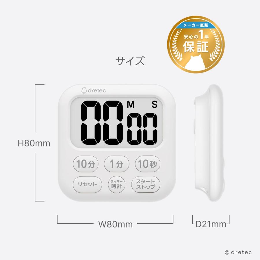 ドリテック 公式 キッチンタイマー デジタル タイマー 大画面 時計機能
