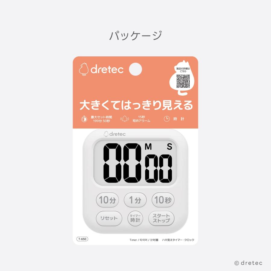ドリテック 公式 キッチンタイマー デジタル タイマー 大画面 時計機能