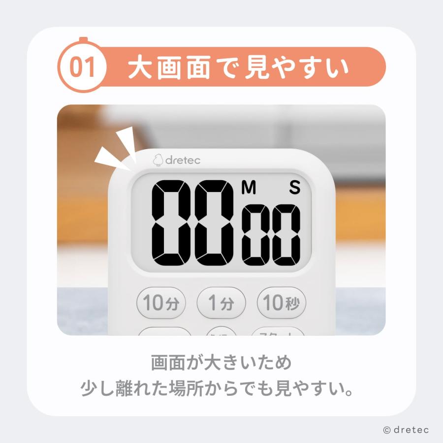 ドリテック 公式 キッチンタイマー デジタル タイマー 大画面 時計機能