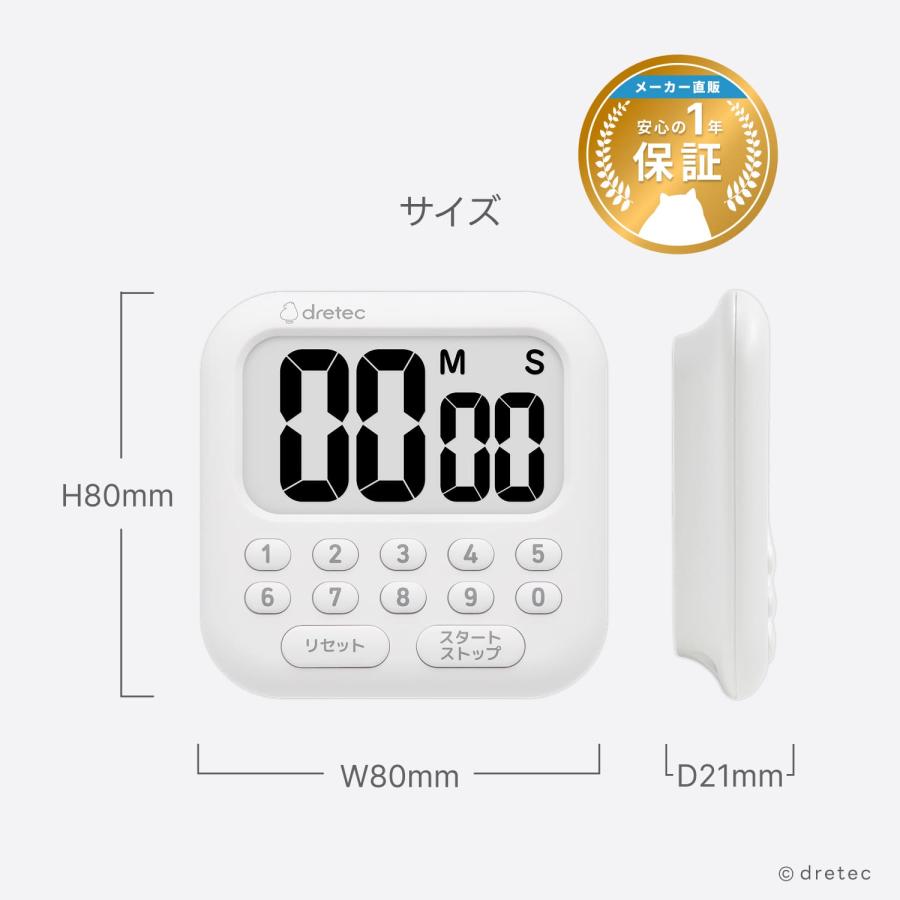 ドリテック 公式 キッチンタイマー デジタル タイマー 大画面 キッチン