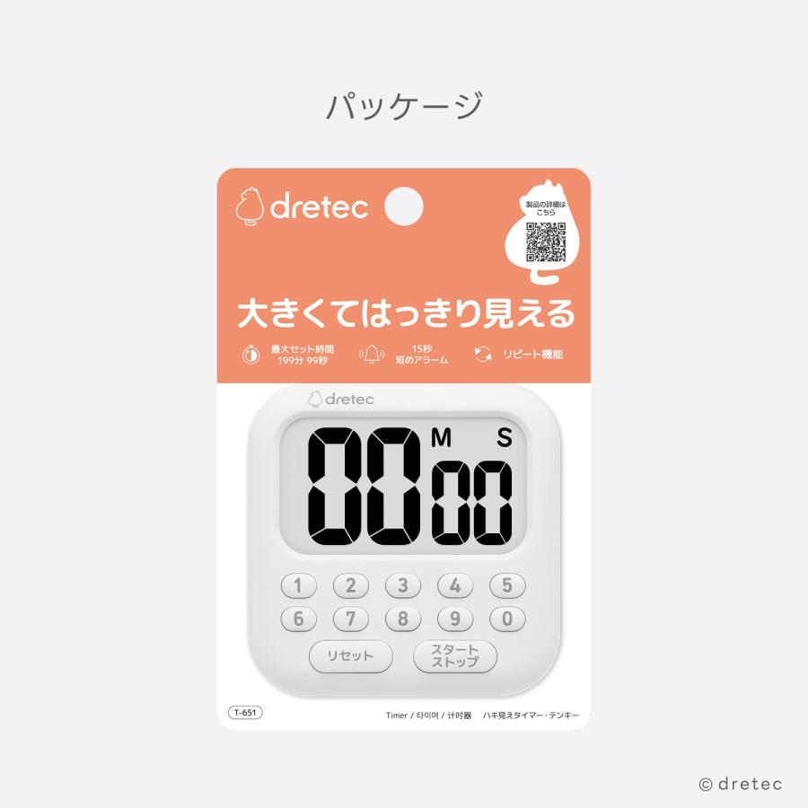 ドリテック 公式 キッチンタイマー デジタル タイマー 大画面 キッチン
