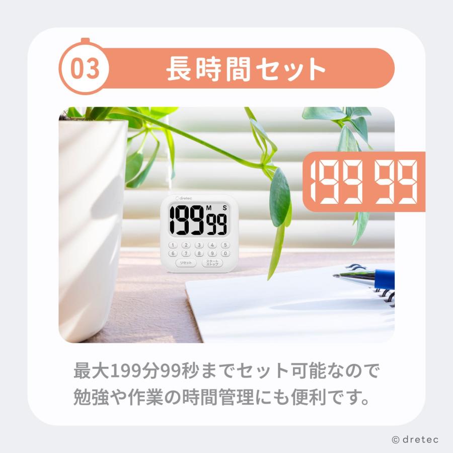 ドリテック 公式 キッチンタイマー デジタル タイマー 大画面 キッチン