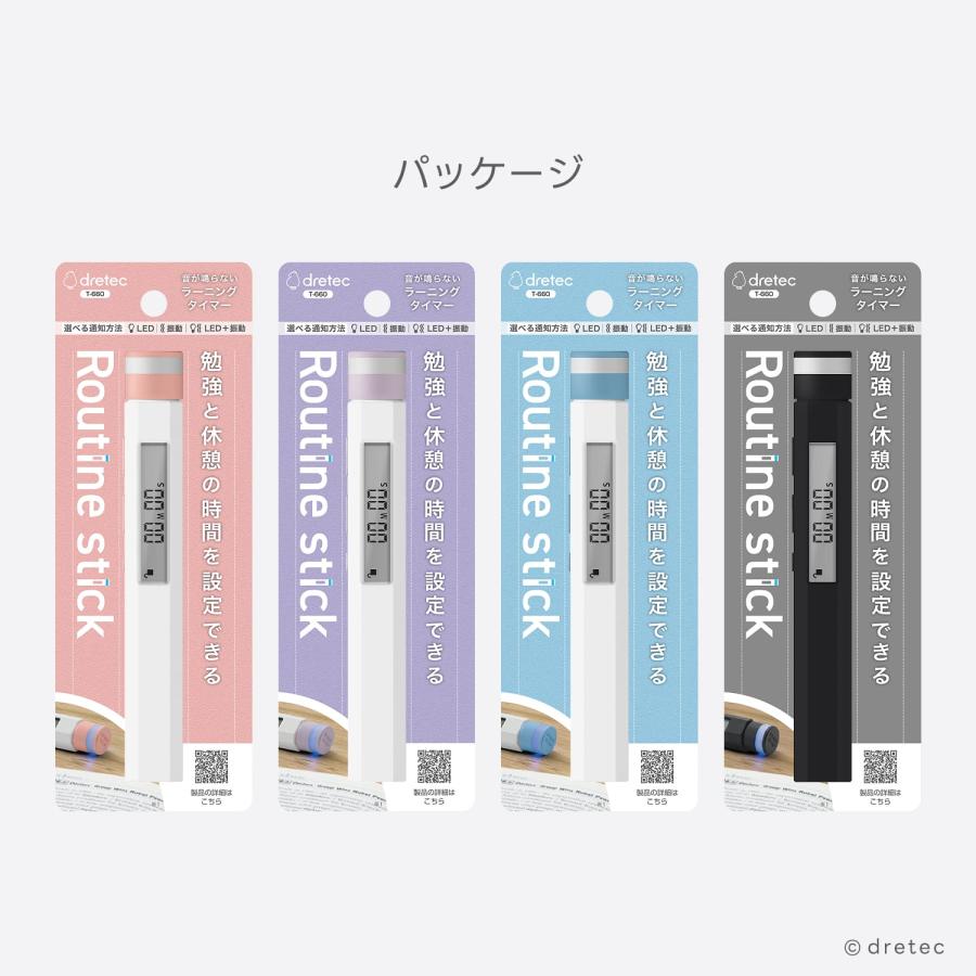 ドリテック 公式 学習タイマー 勉強 タイマー スティック ラーニング