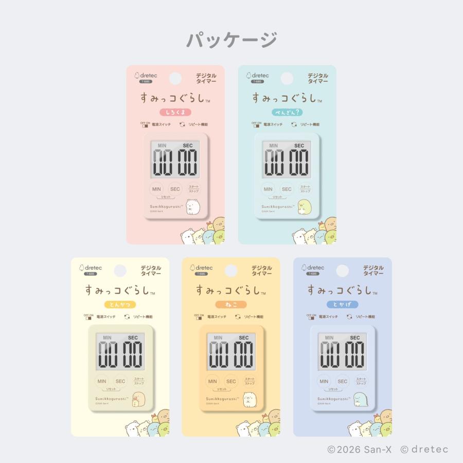 ドリテック 【再入荷】 公式 キッチンタイマー 薄型 デジタル すみっコ