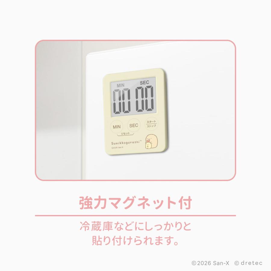 ドリテック 【再入荷】 公式 キッチンタイマー 薄型 デジタル すみっコ