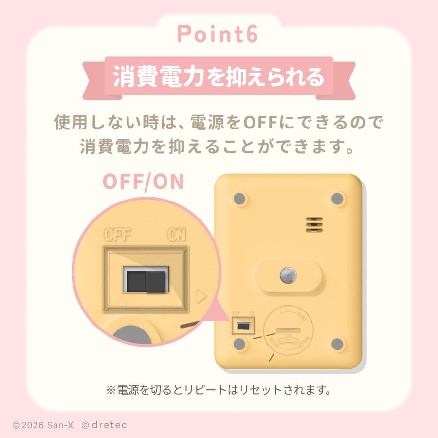 ドリテック 【再入荷】 公式 キッチンタイマー 薄型 デジタル すみっコ