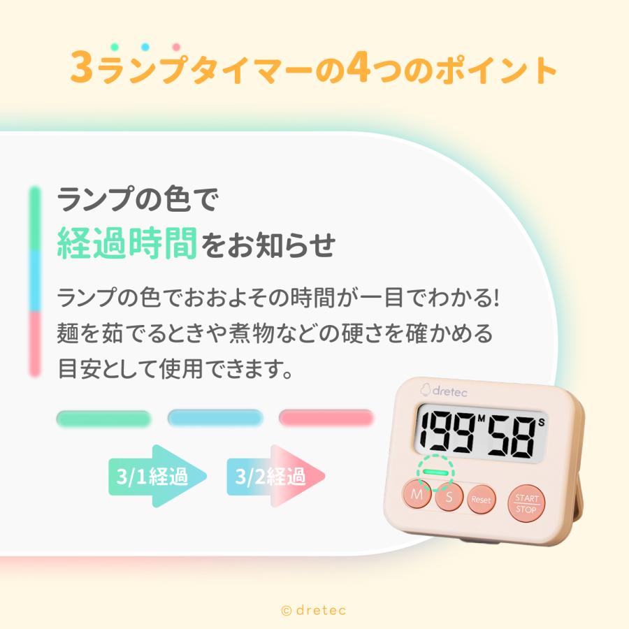 ドリテック 公式 3ランプタイマー タイマー キッチン カウントダウン 