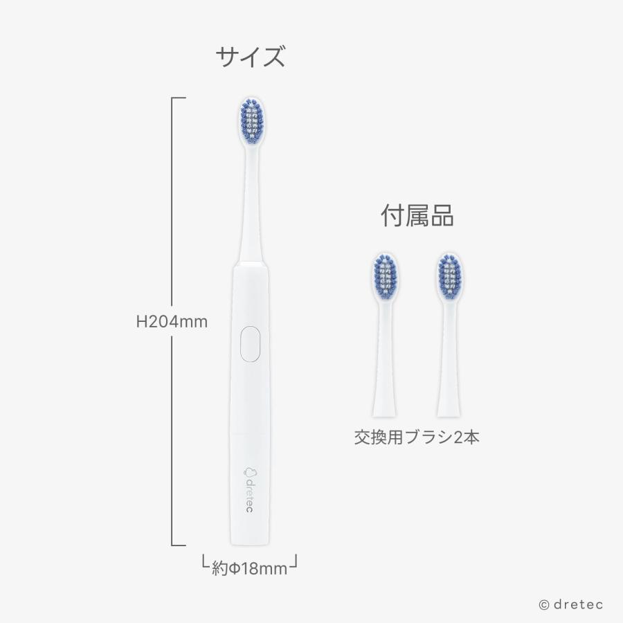 ドリテック 音波式電動歯ブラシ「ドクター・ソニック ライト」 約