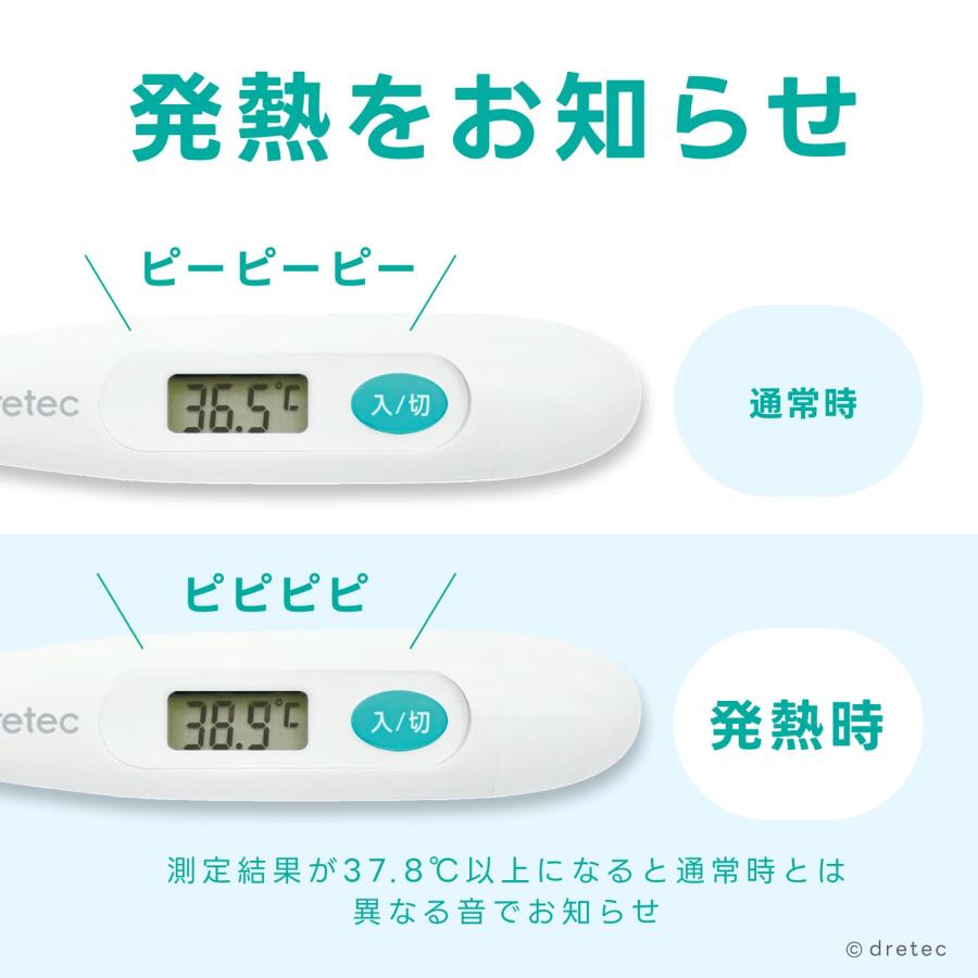 ドリテック 公式 体温計 電子体温計 実測式 口中測定 わき測定 脇 抗菌