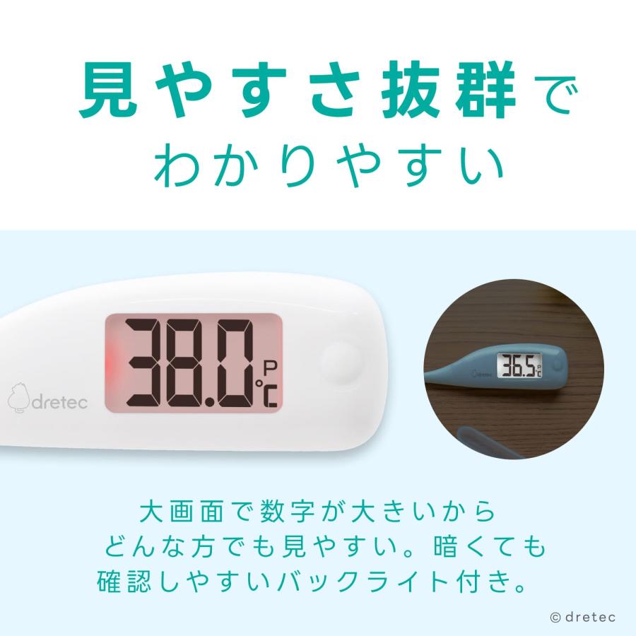 ドリテック 公式 体温計 予測式 15秒 電子体温計 大画面 大音量 バック