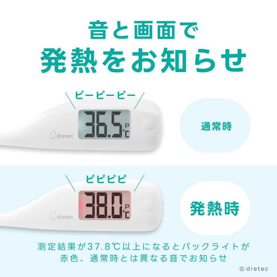 ドリテック 公式 体温計 予測式 15秒 電子体温計 大画面 大音量 バック