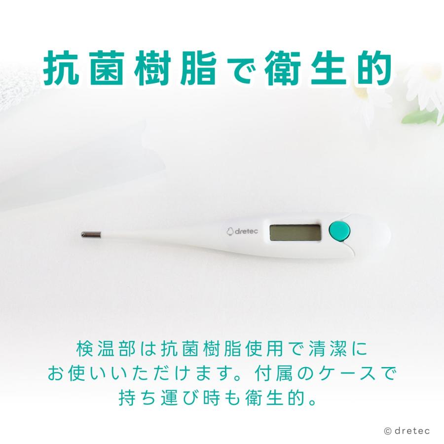 ドリテック 公式 体温計 予測式 実測式 15秒 スピード測定 抗菌