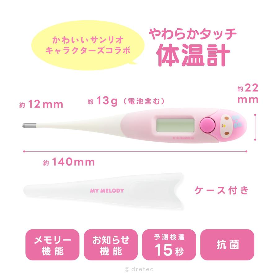 ドリテック 公式 体温計 予測式 脇式 15秒 正確 早い やわらかい 先が