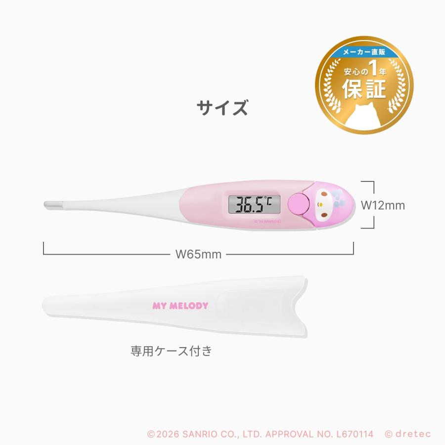ドリテック 【新色登場！】 公式 体温計 予測式 脇式 15秒 正確 早い