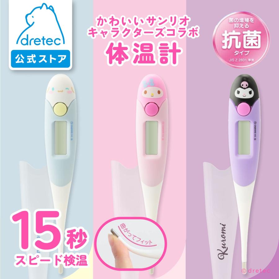 ドリテック 公式 体温計 予測式 脇式 15秒 正確 早い やわらかい 先が