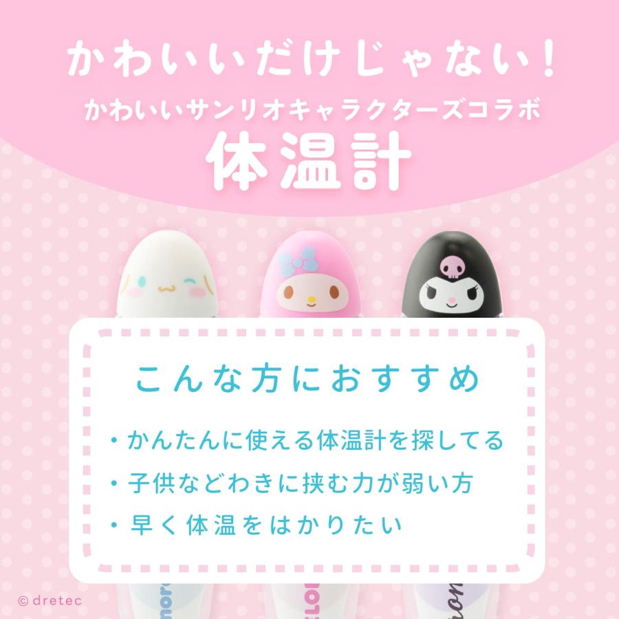 ドリテック 公式 体温計 予測式 脇式 15秒 正確 早い やわらかい 先が