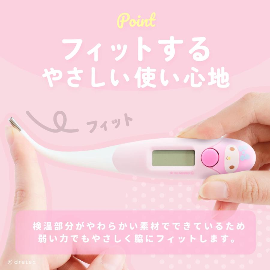 ドリテック 公式 体温計 予測式 脇式 15秒 正確 早い やわらかい 先が