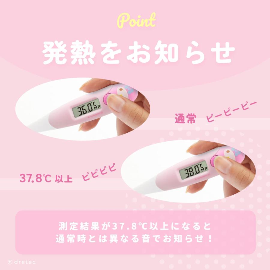 ドリテック 公式 体温計 予測式 脇式 15秒 正確 早い やわらかい 先が