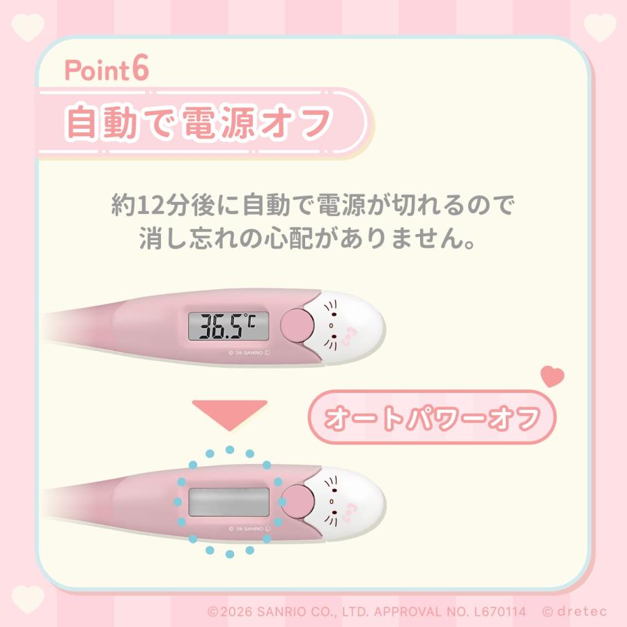 ドリテック 【新色登場！】 公式 体温計 予測式 脇式 15秒 正確 早い