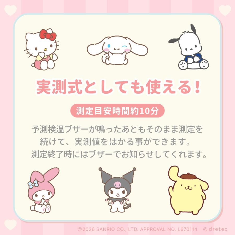 ドリテック 【新色登場！】 公式 体温計 予測式 脇式 15秒 正確 早い