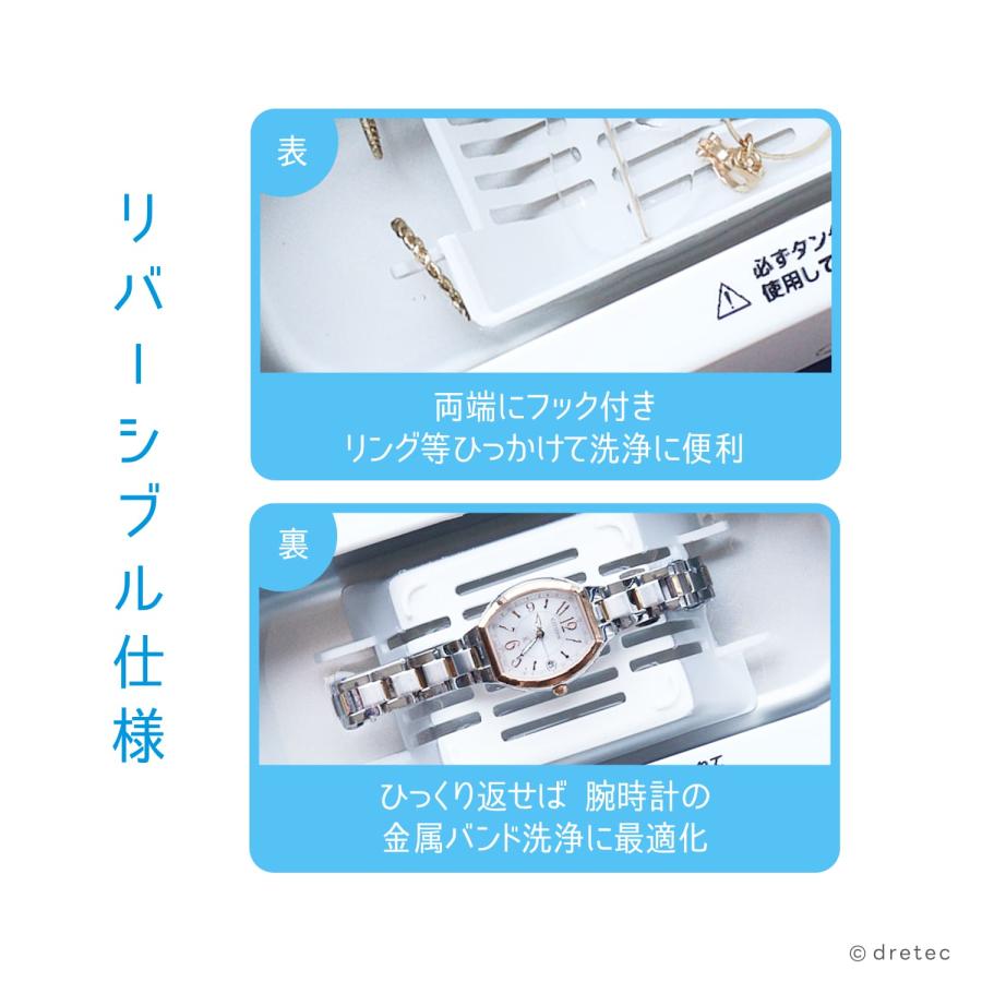 ドリテック 公式 超音波洗浄器 「らくらく洗イッパー」 超音波洗浄機