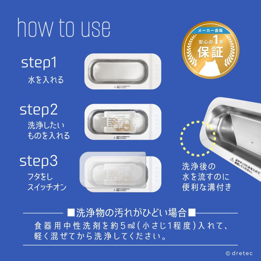 ドリテック 公式 超音波洗浄器 「らくらく洗イッパー」 超音波洗浄機