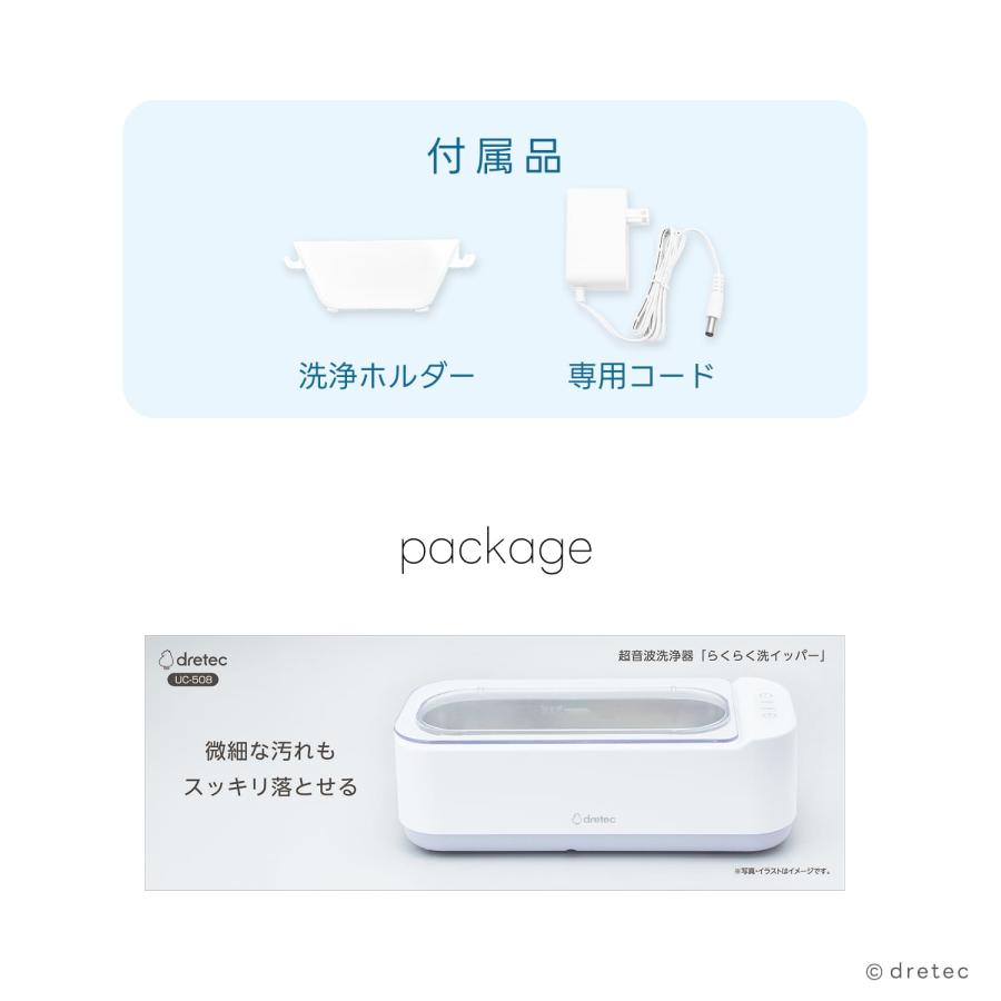 ドリテック 公式 超音波洗浄器 「らくらく洗イッパー」 超音波洗浄機
