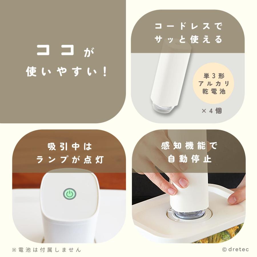 ドリテック 公式 真空ハンディポンプ 真空パック 真空ポンプ 自動吸引