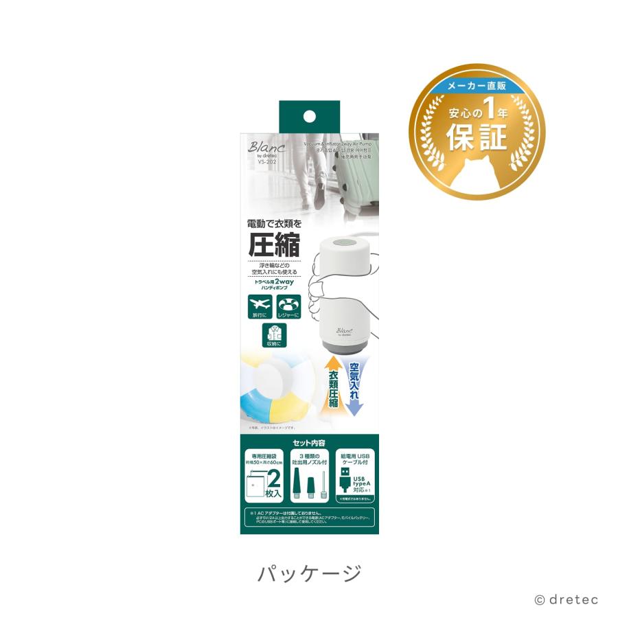 ドリテック 公式 トラベル用2wayハンディポンプ 電動ポンプ 吸引 空気