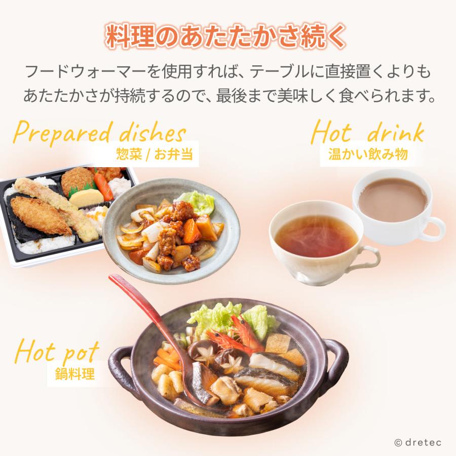 ドリテック 公式 ホッとマットまる フードウォーマー 料理 保温 80