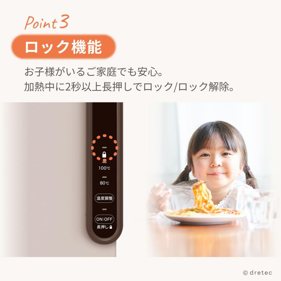 ドリテック 公式 ホッとマットまる フードウォーマー 料理 保温 80