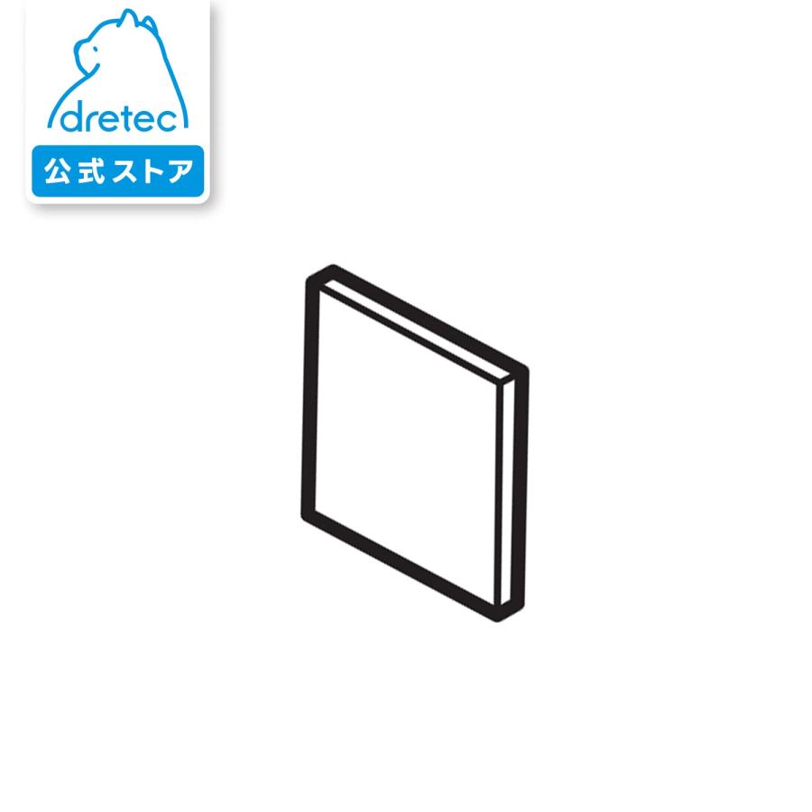 ドリテック 公式 ふとんクリーナー専用プレフィルター 部品 ZFC201PFL