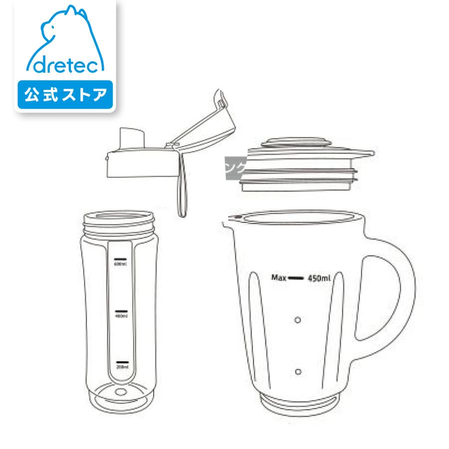 ドリテック 公式 ミキサー MX-903 専用 部品 パーツ ガラスカップ 蓋