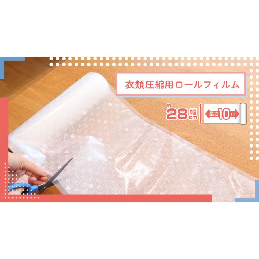 ドリテック 公式 衣類圧縮用ロールフィルム VS-300専用 ZVS300CLRF