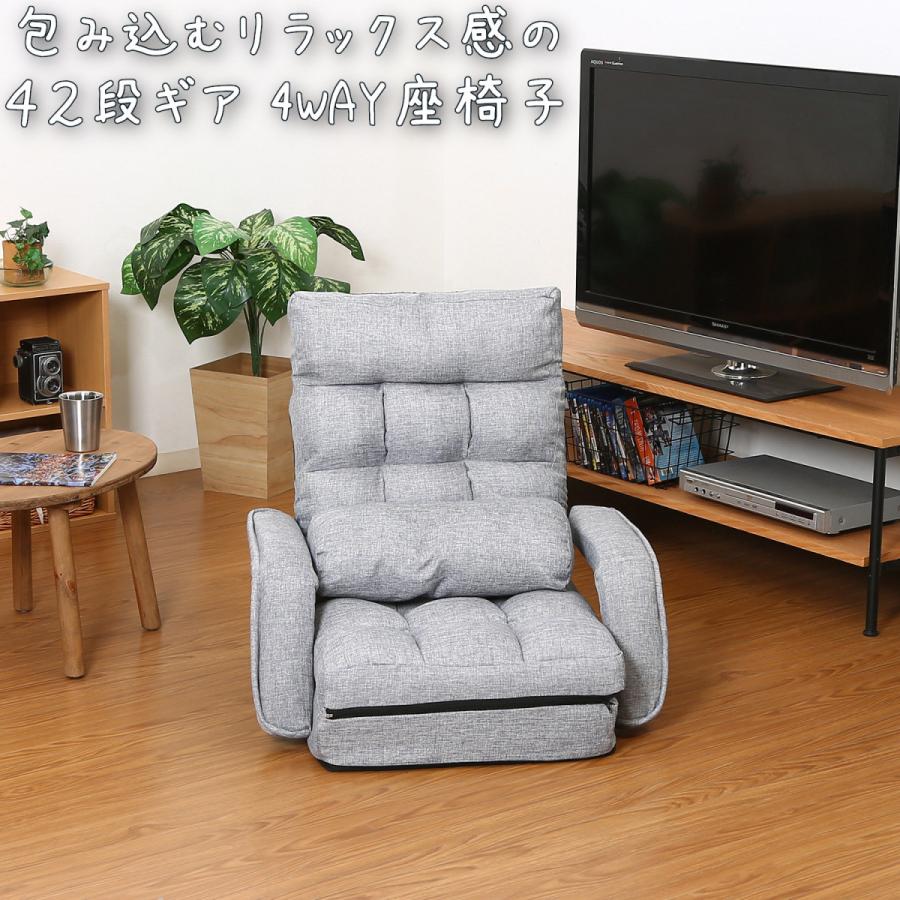 新品 4way座椅子 座椅子 グレー ソファ マットレス 1人掛け リクライニング おしゃれ 42段 シェーズロング 売り切れ必至 Dec9 Voltaco Com Br