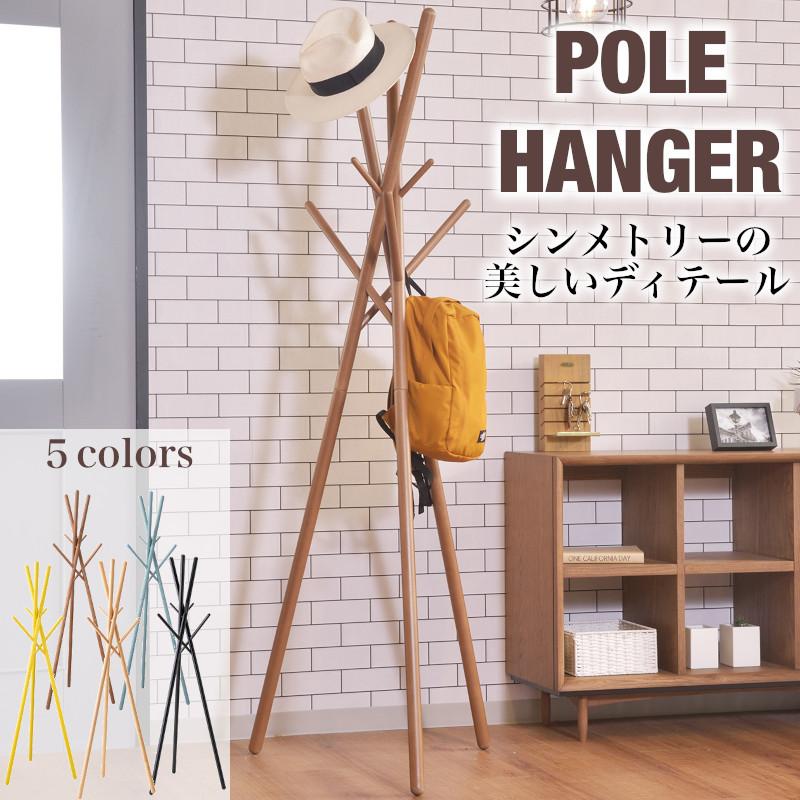ポールハンガー コートハンガー ハンガー 北欧 おしゃれ 玄関ハンガー 衣類ハンガー 帽子掛け コート掛け マフラー掛け Az Wis 551 ドレヴァース Yahoo 店 通販 Yahoo ショッピング