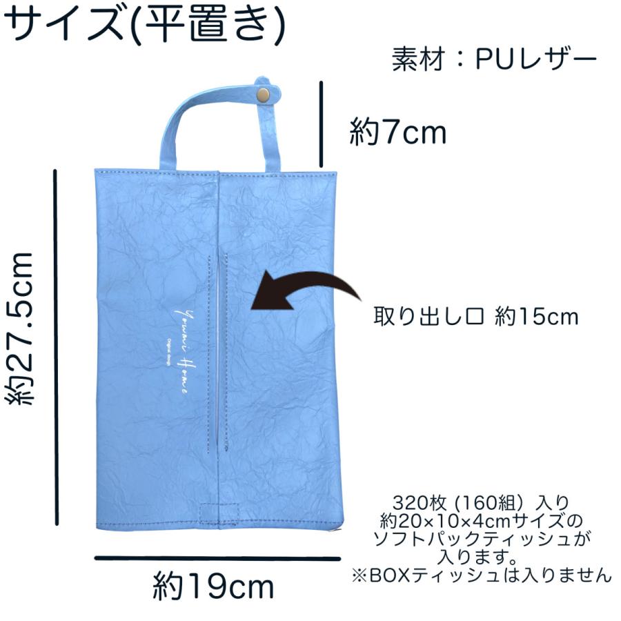 ティッシュケース  壁掛け 北欧 吊り下げ　おしゃれ 車 レザー ティッシュケースカバー ティッシュカバー エコティッシュ ソフトパック｜drevers｜19