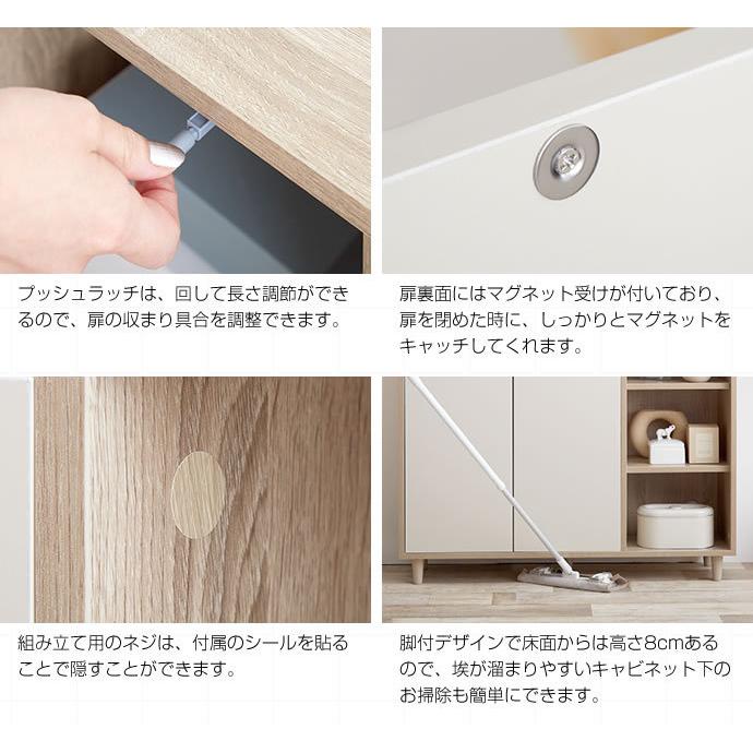 Erin バイカラーキャビネット 幅96cm キャビネット 収納 ラック 収納