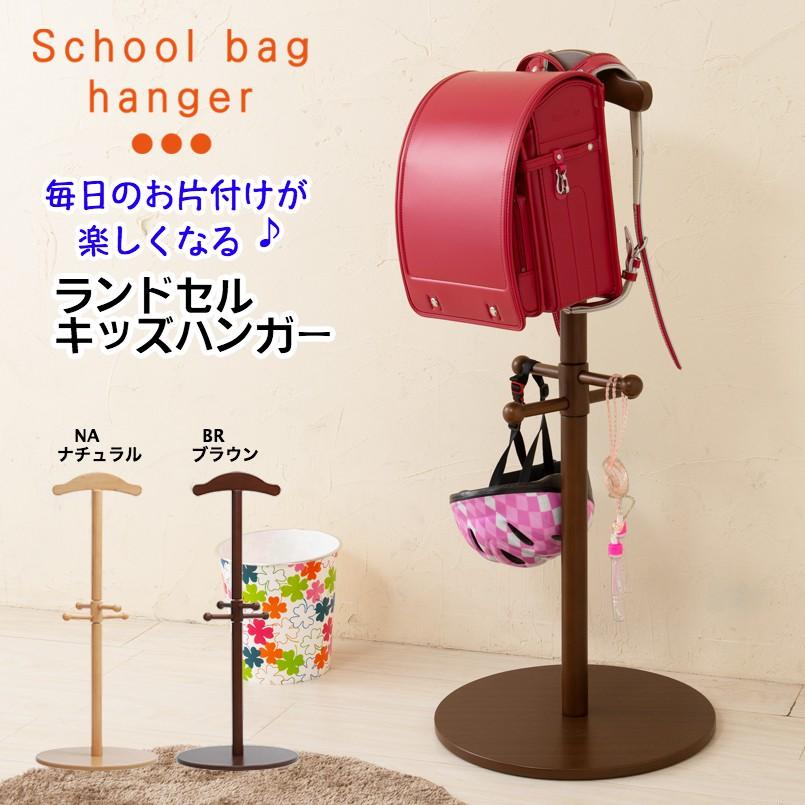 ランドセルハンガー キッズハンガー 木製 北欧風 ナチュラル コートハンガー 収納 洋服掛け 制服掛け 木目 キッズ かばん収納 天然木 ハンガー 子供 Nk 5050 ドレヴァース Yahoo 店 通販 Yahoo ショッピング