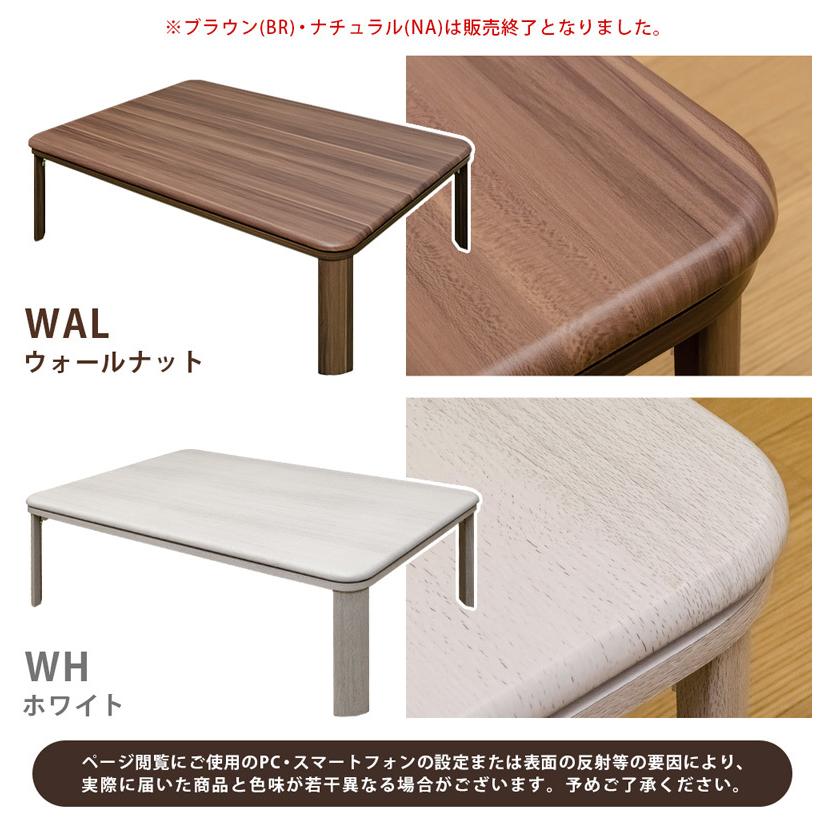 売却 家具調折脚フラットヒーターコタツ 90×60 長方形 ウォールナット